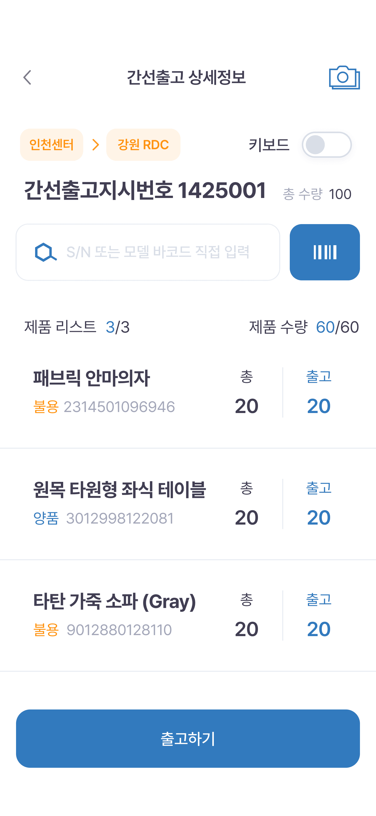 LOGI_INSTALL_03