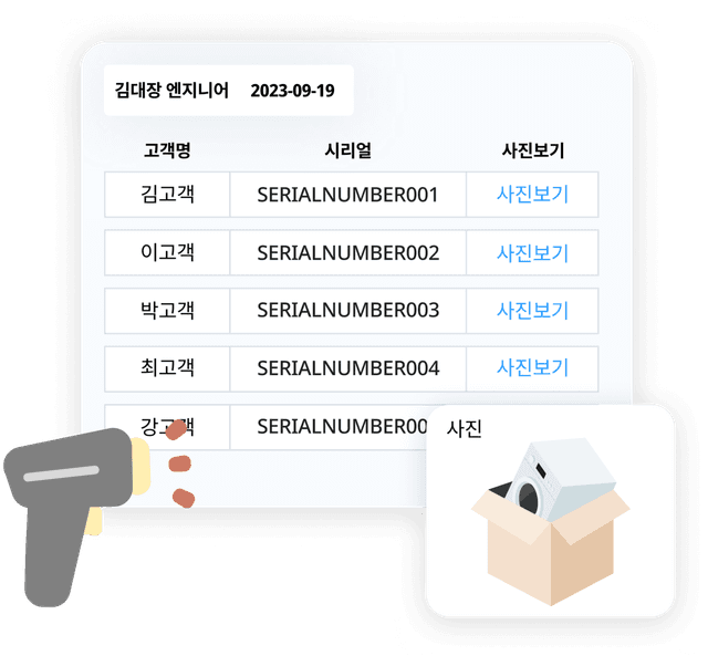 정확한 기록 ∙ 관리