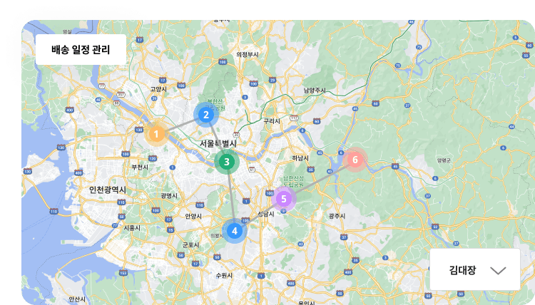 빠르고 직관적인 배차관리